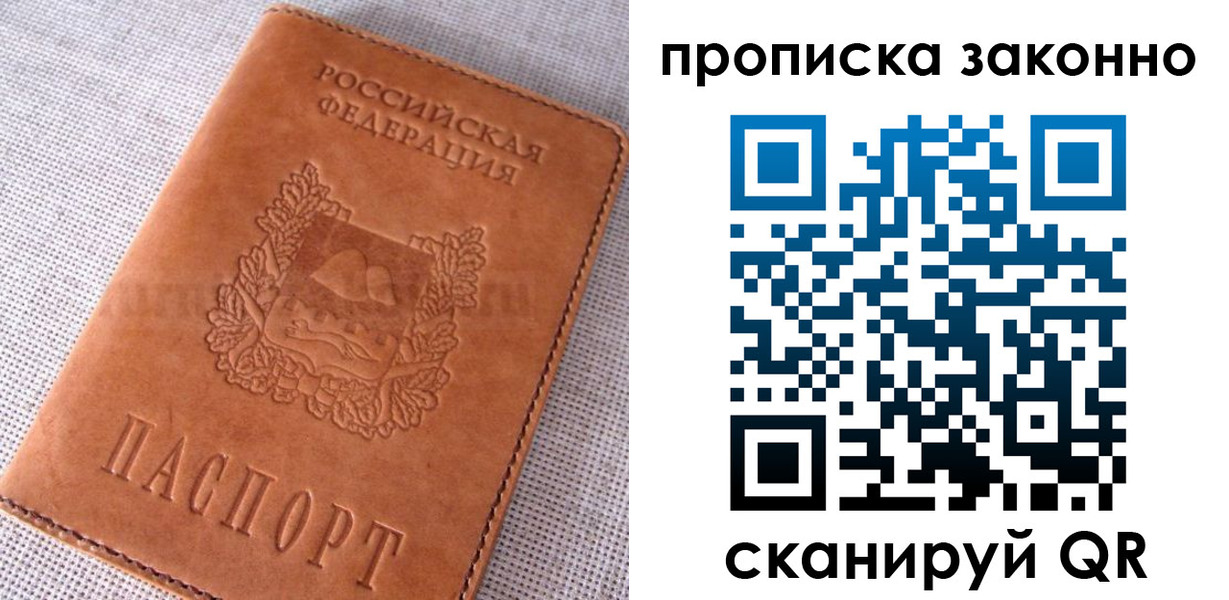 миграционный учет в Воткинске