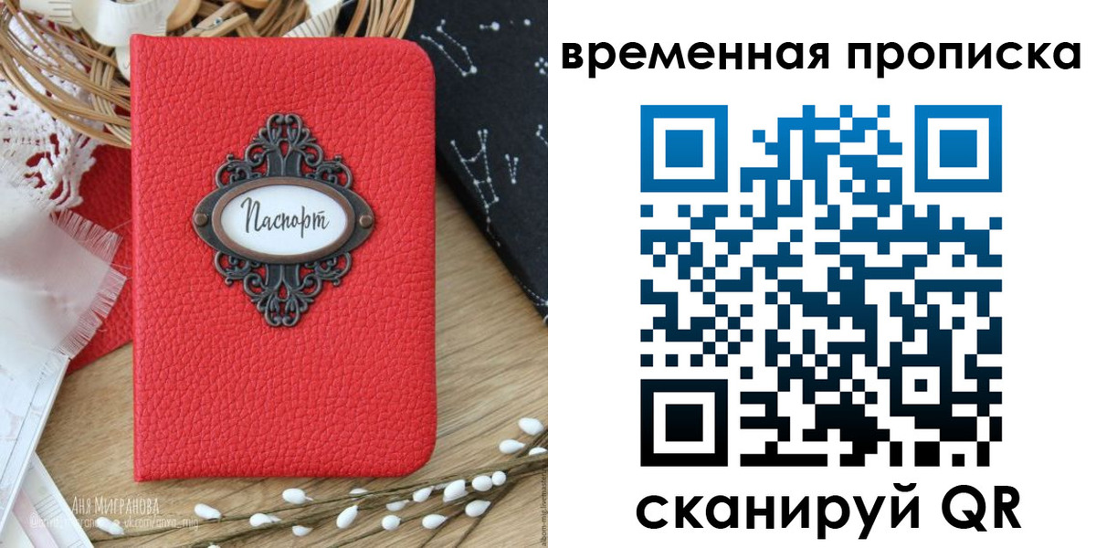 временная регистрация собственник в Воткинске