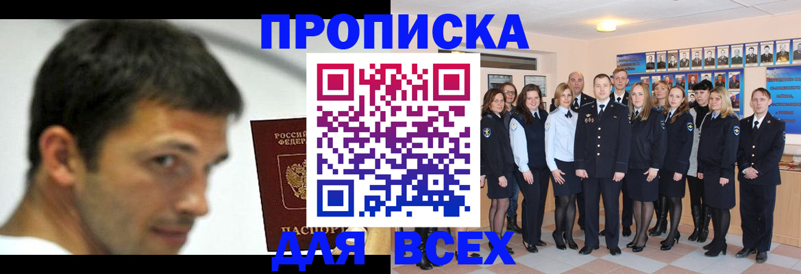 временная регистрация поиск в Воткинске