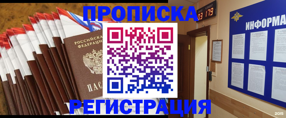 регистрация для школы в Воткинске