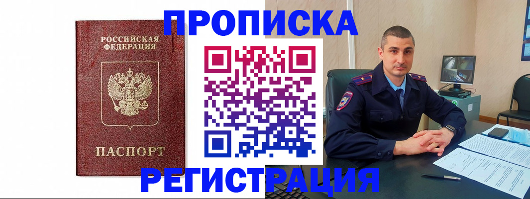 временная регистрация 2025 в Воткинске