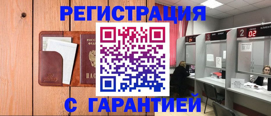 миграционный учет в Воткинске