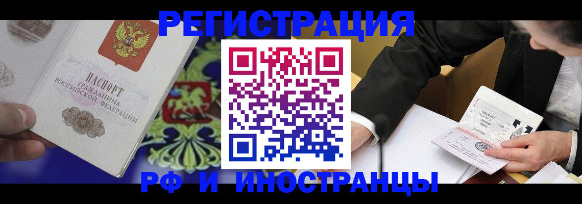 прописка регистрация в Воткинске