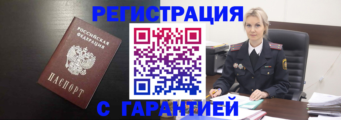 прописка в квартире в Воткинске