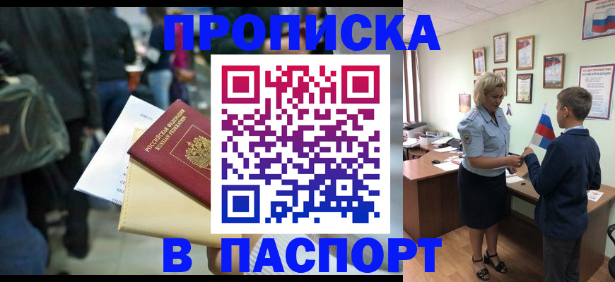 прописка для военкомата в Воткинске