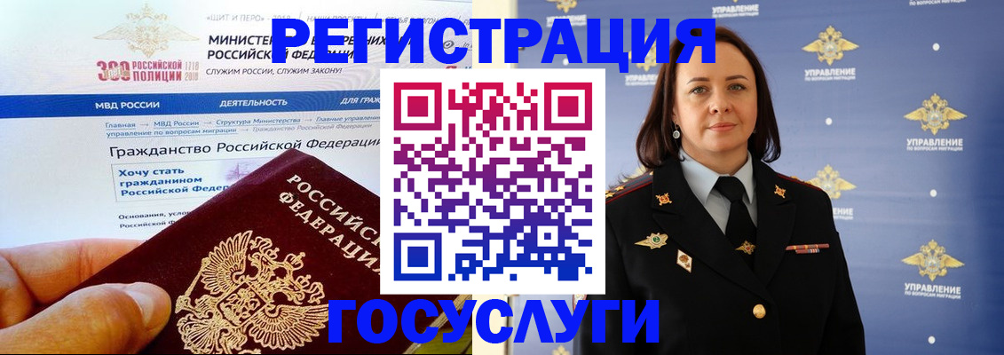 прописка для работы в Воткинске