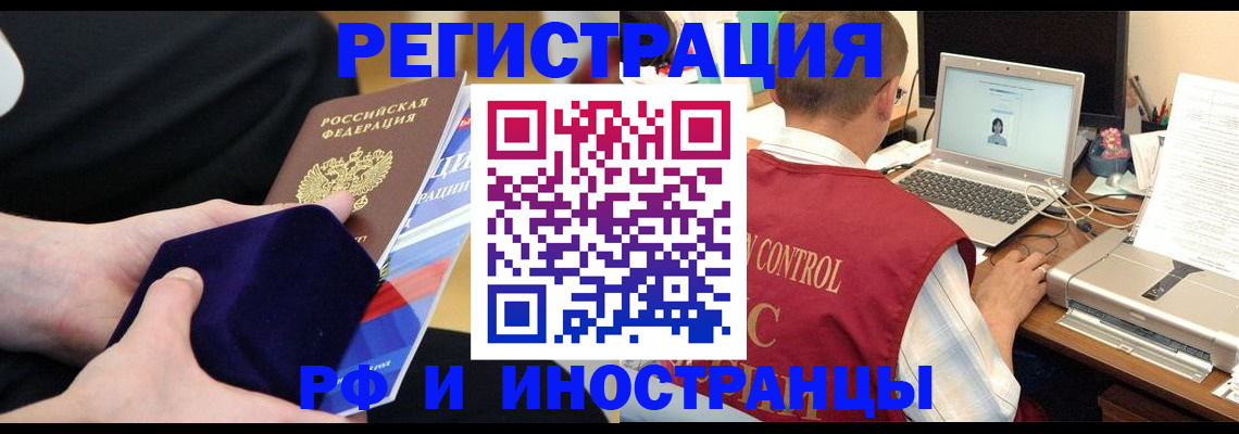 регистрация в Воткинске
