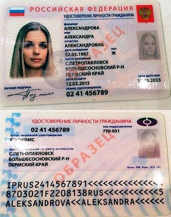 прописка в Воткинске